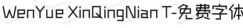 WenYue XinQingNian T字体转换